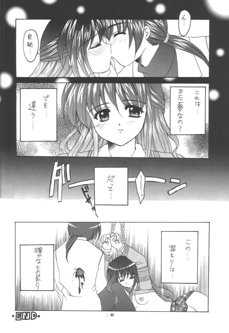 (C56) [JOKER TYPE, SOLDIER FROG (西又葵, 樋上いたる)] Aqua Lovers 3 (カノン, ONE ～輝く季節へ～)