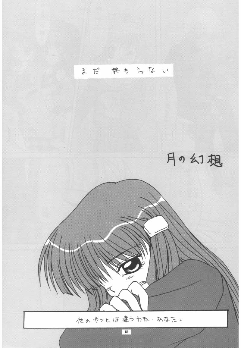 (C56) [JOKER TYPE, SOLDIER FROG (西又葵, 樋上いたる)] Aqua Lovers 3 (カノン, ONE ～輝く季節へ～)