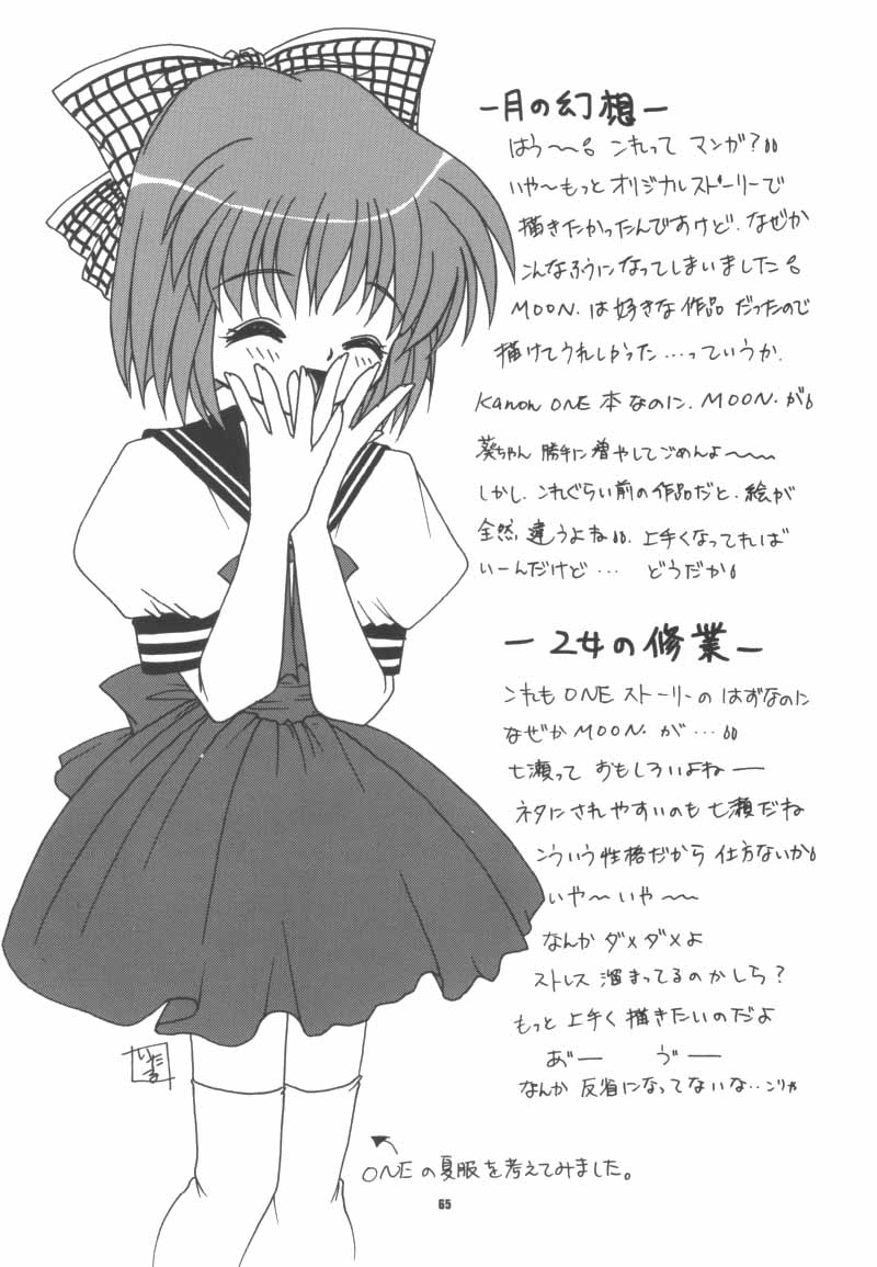 (C56) [JOKER TYPE, SOLDIER FROG (西又葵, 樋上いたる)] Aqua Lovers 3 (カノン, ONE ～輝く季節へ～)