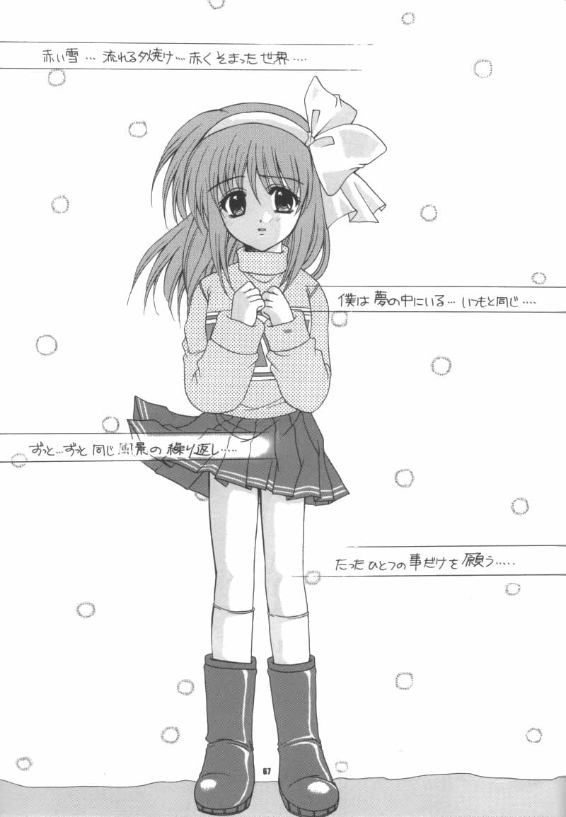 (C56) [JOKER TYPE, SOLDIER FROG (西又葵, 樋上いたる)] Aqua Lovers 3 (カノン, ONE ～輝く季節へ～)