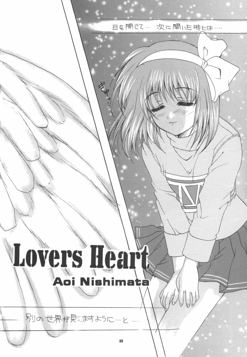 (C56) [JOKER TYPE, SOLDIER FROG (西又葵, 樋上いたる)] Aqua Lovers 3 (カノン, ONE ～輝く季節へ～)