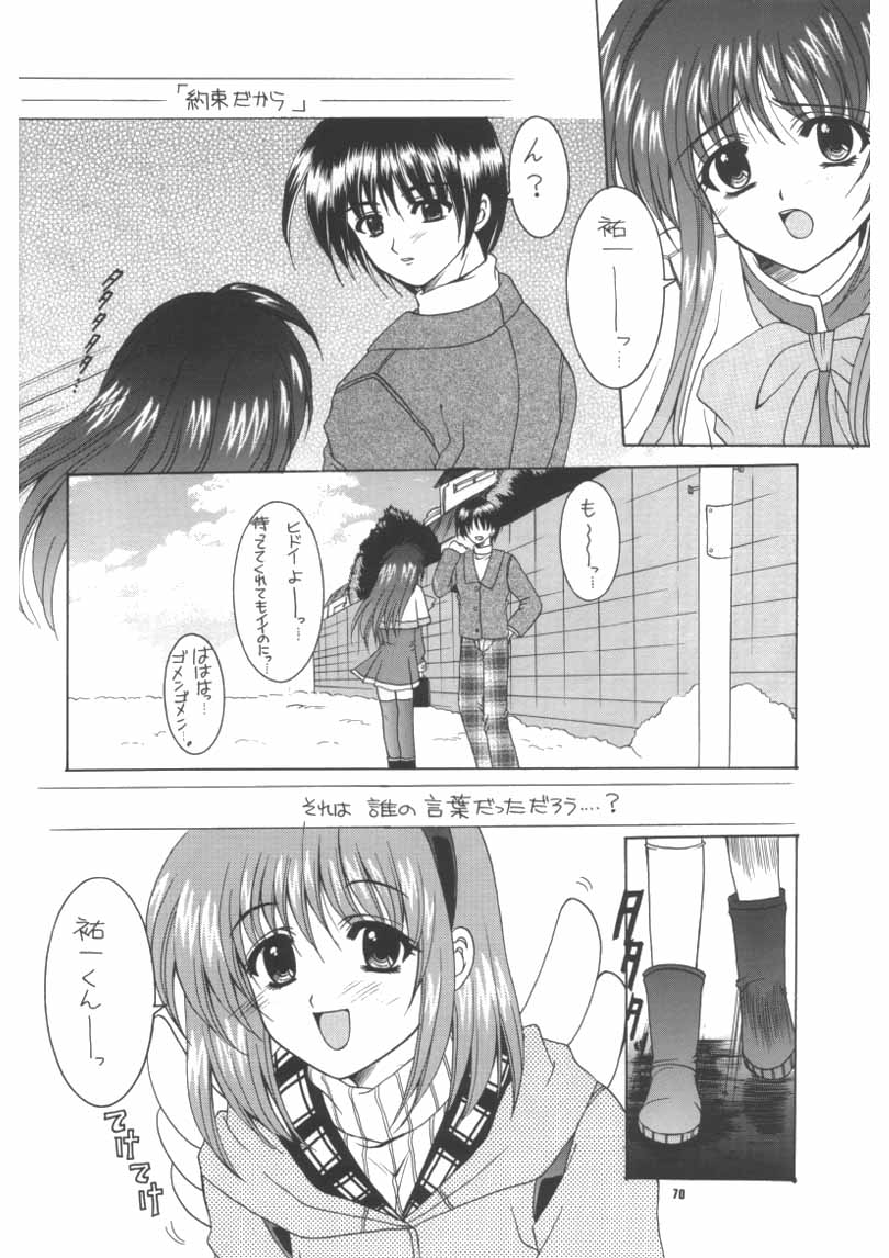 (C56) [JOKER TYPE, SOLDIER FROG (西又葵, 樋上いたる)] Aqua Lovers 3 (カノン, ONE ～輝く季節へ～)