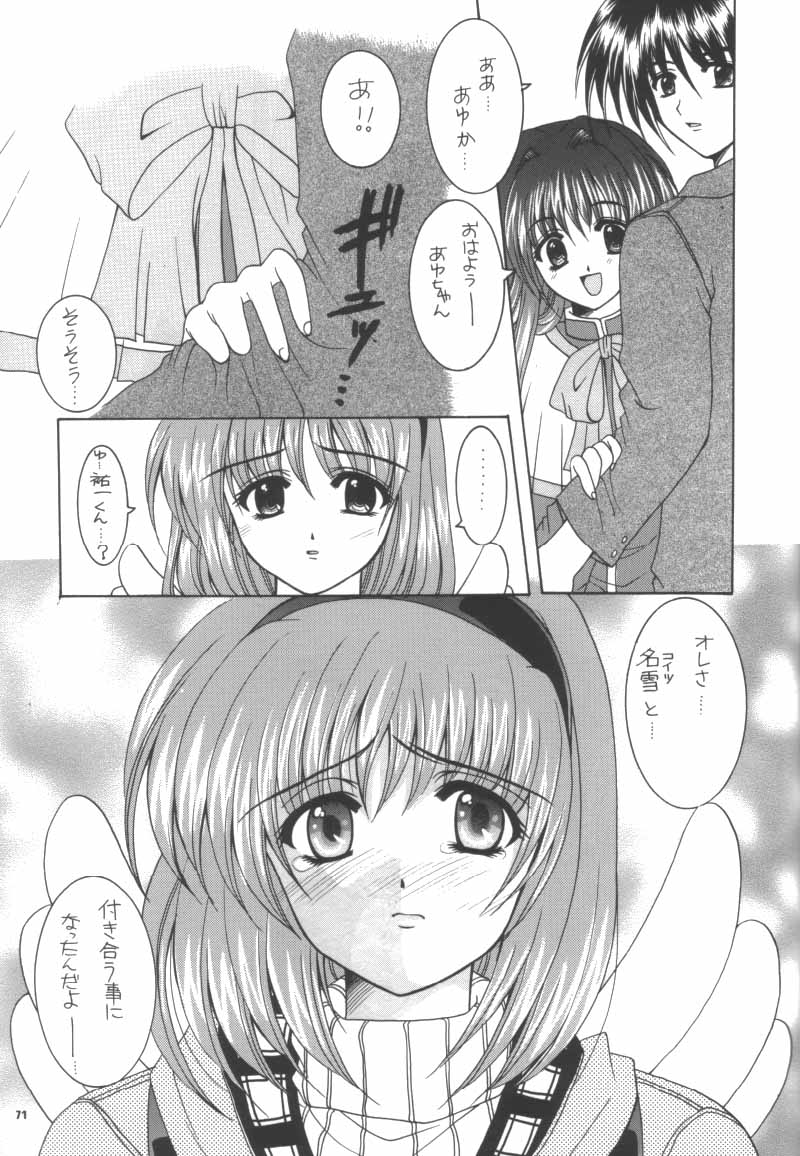 (C56) [JOKER TYPE, SOLDIER FROG (西又葵, 樋上いたる)] Aqua Lovers 3 (カノン, ONE ～輝く季節へ～)