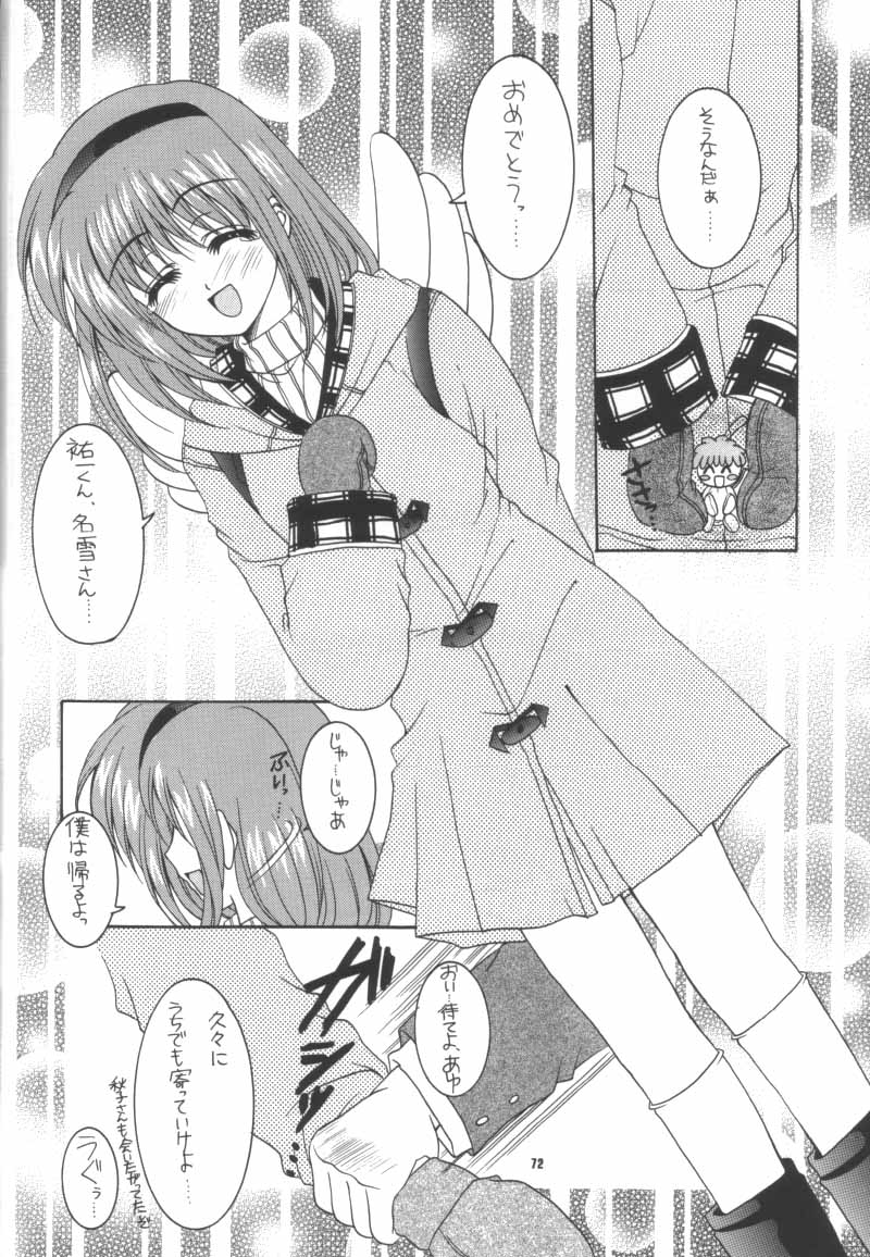 (C56) [JOKER TYPE, SOLDIER FROG (西又葵, 樋上いたる)] Aqua Lovers 3 (カノン, ONE ～輝く季節へ～)