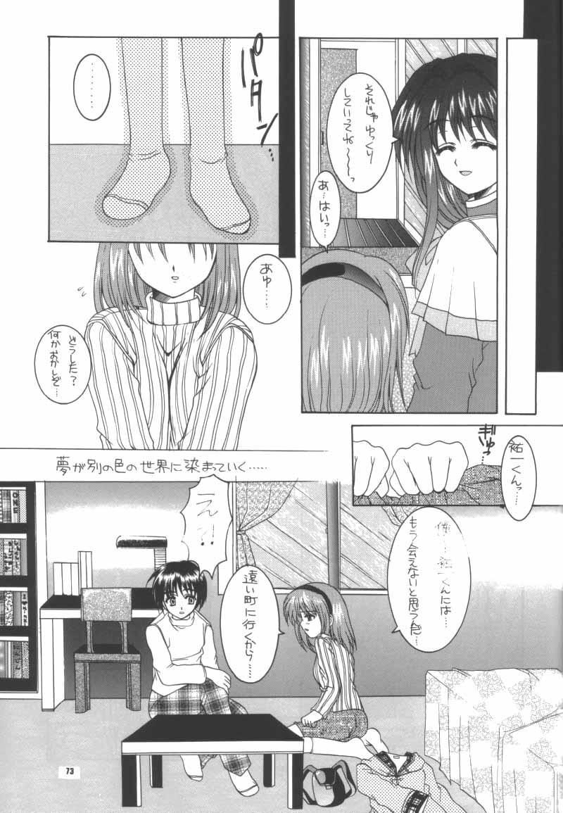 (C56) [JOKER TYPE, SOLDIER FROG (西又葵, 樋上いたる)] Aqua Lovers 3 (カノン, ONE ～輝く季節へ～)