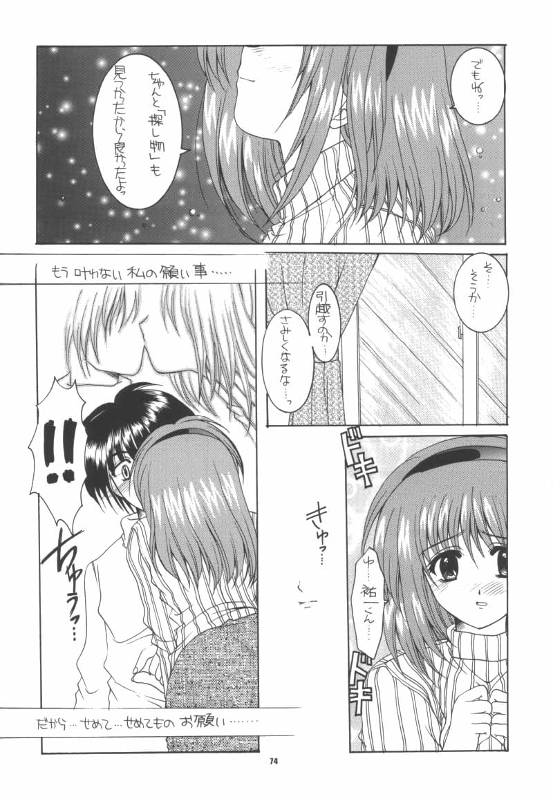 (C56) [JOKER TYPE, SOLDIER FROG (西又葵, 樋上いたる)] Aqua Lovers 3 (カノン, ONE ～輝く季節へ～)