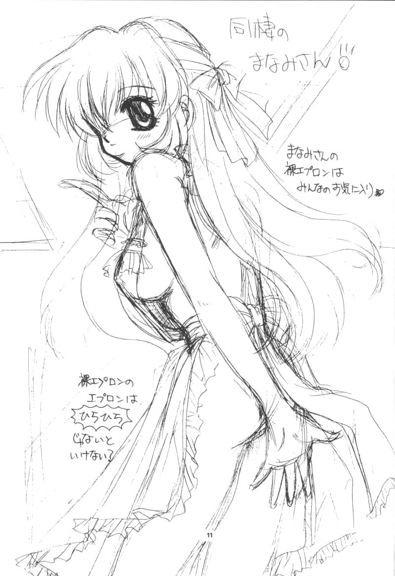 (C56) [JOKER TYPE, SOLDIER FROG (西又葵, 樋上いたる)] Aqua Lovers 3 (カノン, ONE ～輝く季節へ～)