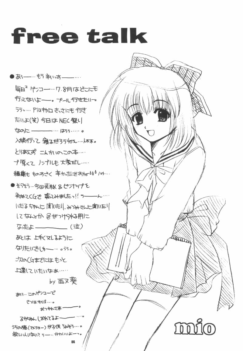 (C56) [JOKER TYPE, SOLDIER FROG (西又葵, 樋上いたる)] Aqua Lovers 3 (カノン, ONE ～輝く季節へ～)