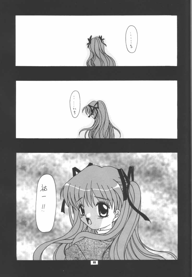 (C56) [JOKER TYPE, SOLDIER FROG (西又葵, 樋上いたる)] Aqua Lovers 3 (カノン, ONE ～輝く季節へ～)