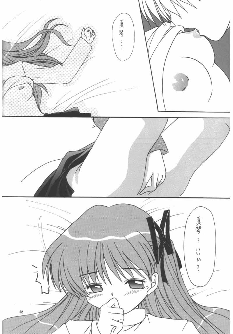 (C56) [JOKER TYPE, SOLDIER FROG (西又葵, 樋上いたる)] Aqua Lovers 3 (カノン, ONE ～輝く季節へ～)