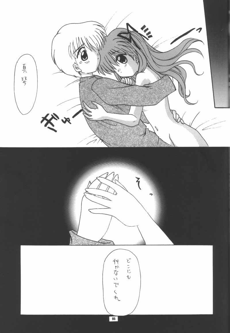 (C56) [JOKER TYPE, SOLDIER FROG (西又葵, 樋上いたる)] Aqua Lovers 3 (カノン, ONE ～輝く季節へ～)