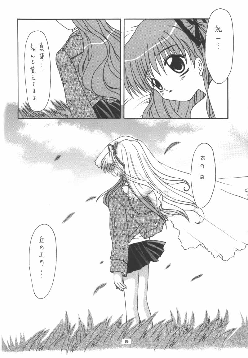 (C56) [JOKER TYPE, SOLDIER FROG (西又葵, 樋上いたる)] Aqua Lovers 3 (カノン, ONE ～輝く季節へ～)