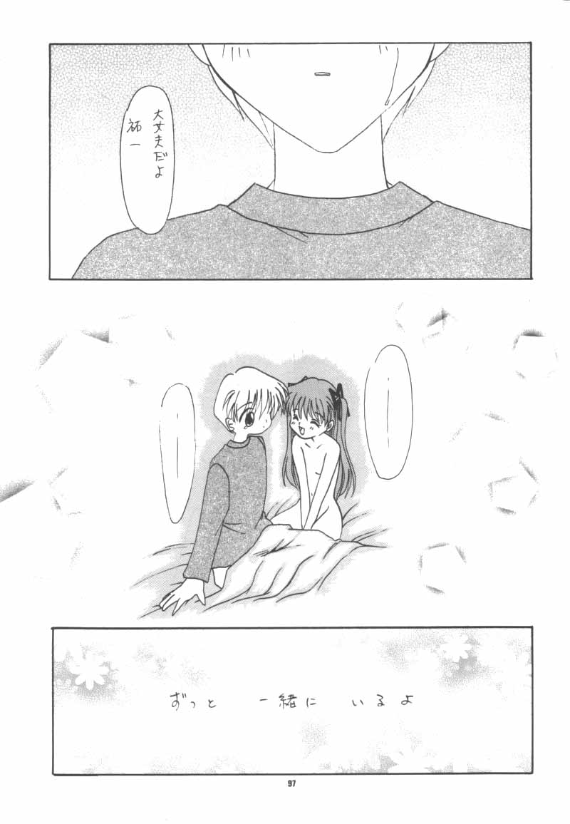 (C56) [JOKER TYPE, SOLDIER FROG (西又葵, 樋上いたる)] Aqua Lovers 3 (カノン, ONE ～輝く季節へ～)