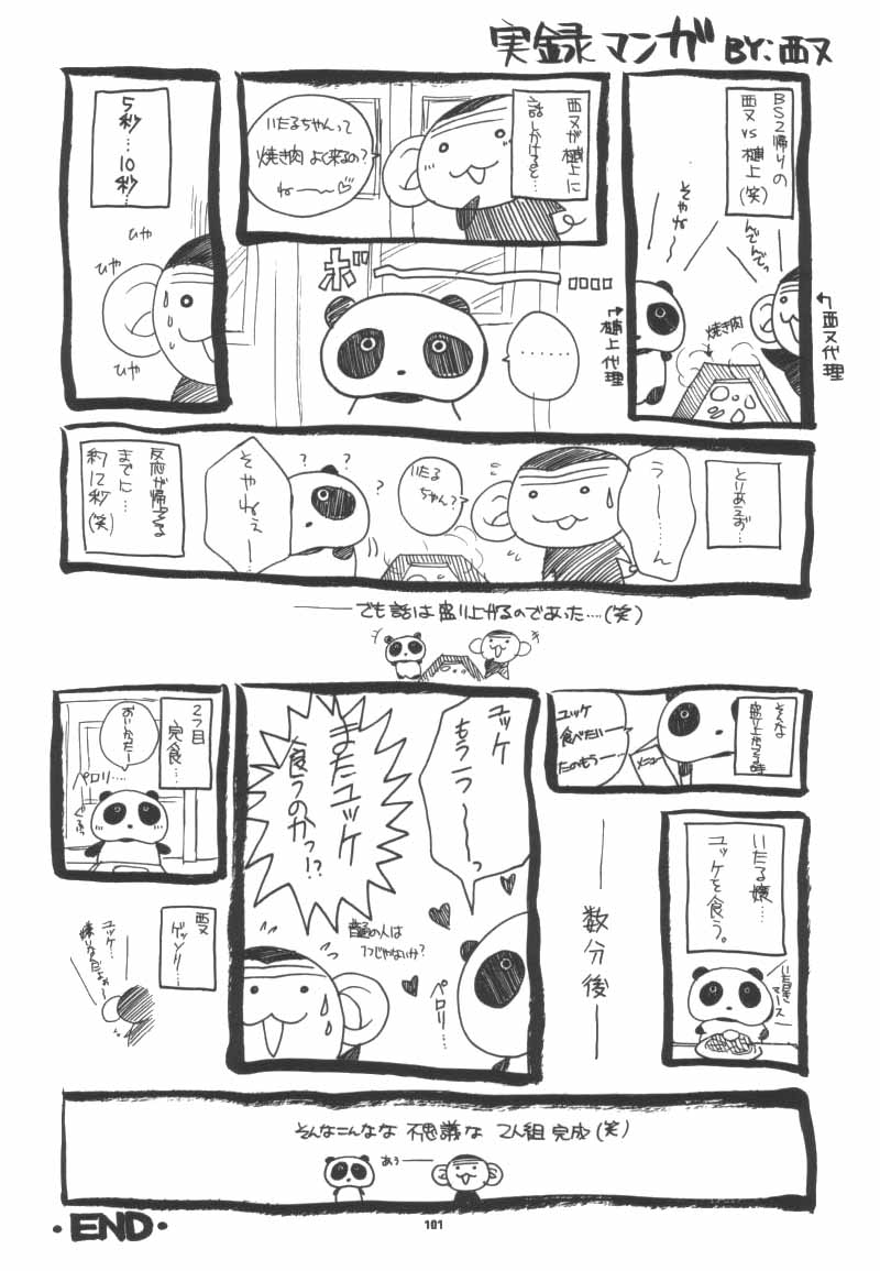 (C56) [JOKER TYPE, SOLDIER FROG (西又葵, 樋上いたる)] Aqua Lovers 3 (カノン, ONE ～輝く季節へ～)