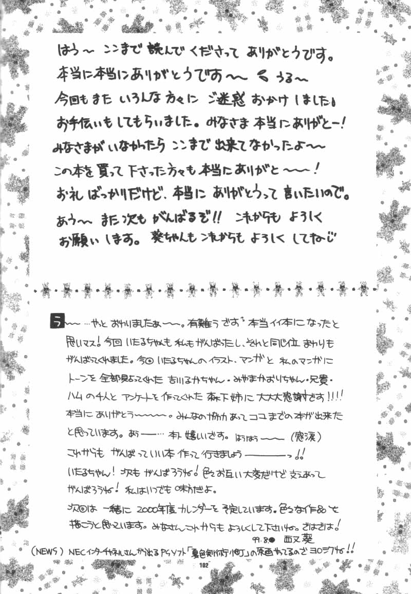 (C56) [JOKER TYPE, SOLDIER FROG (西又葵, 樋上いたる)] Aqua Lovers 3 (カノン, ONE ～輝く季節へ～)