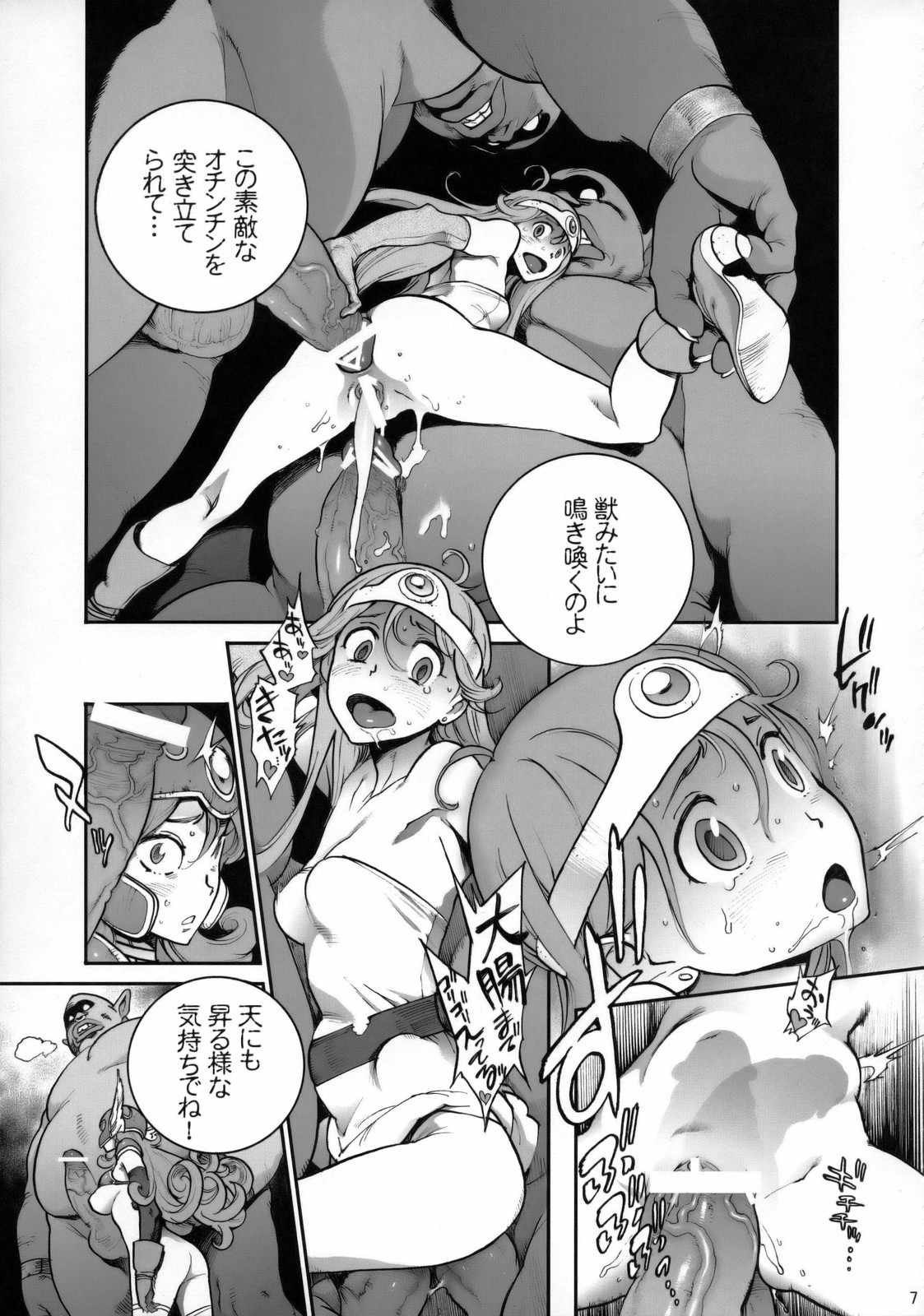 (C75) [ピリストローイカ (胃之上奇嘉郎)] 冒険者達の檻 (ドラゴンクエスト III そして伝説へ…)