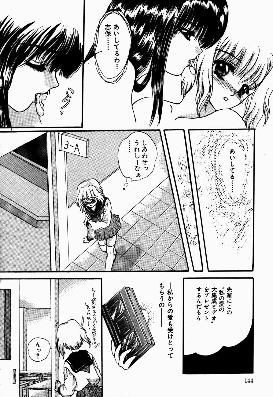 [嶋尾和] 感じて 恋の奴隷