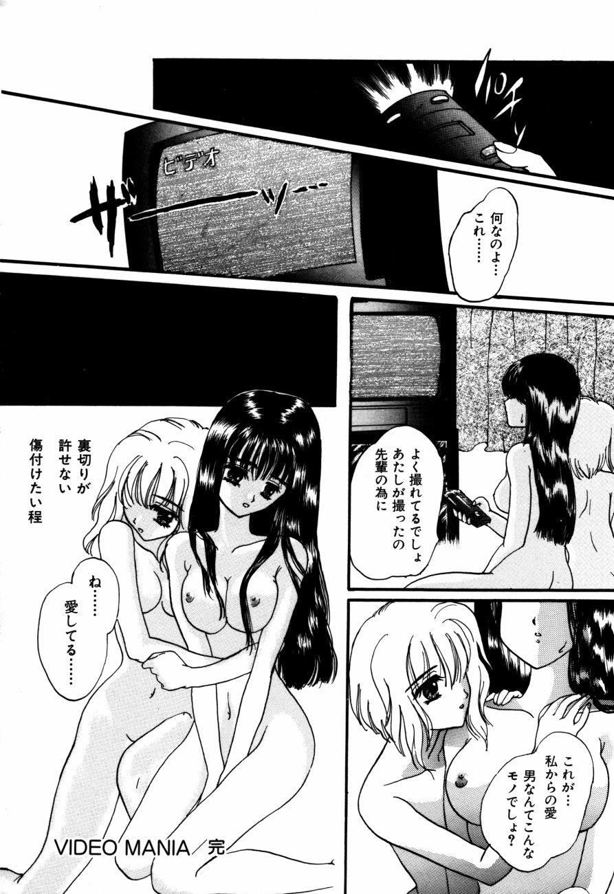 [嶋尾和] 感じて 恋の奴隷