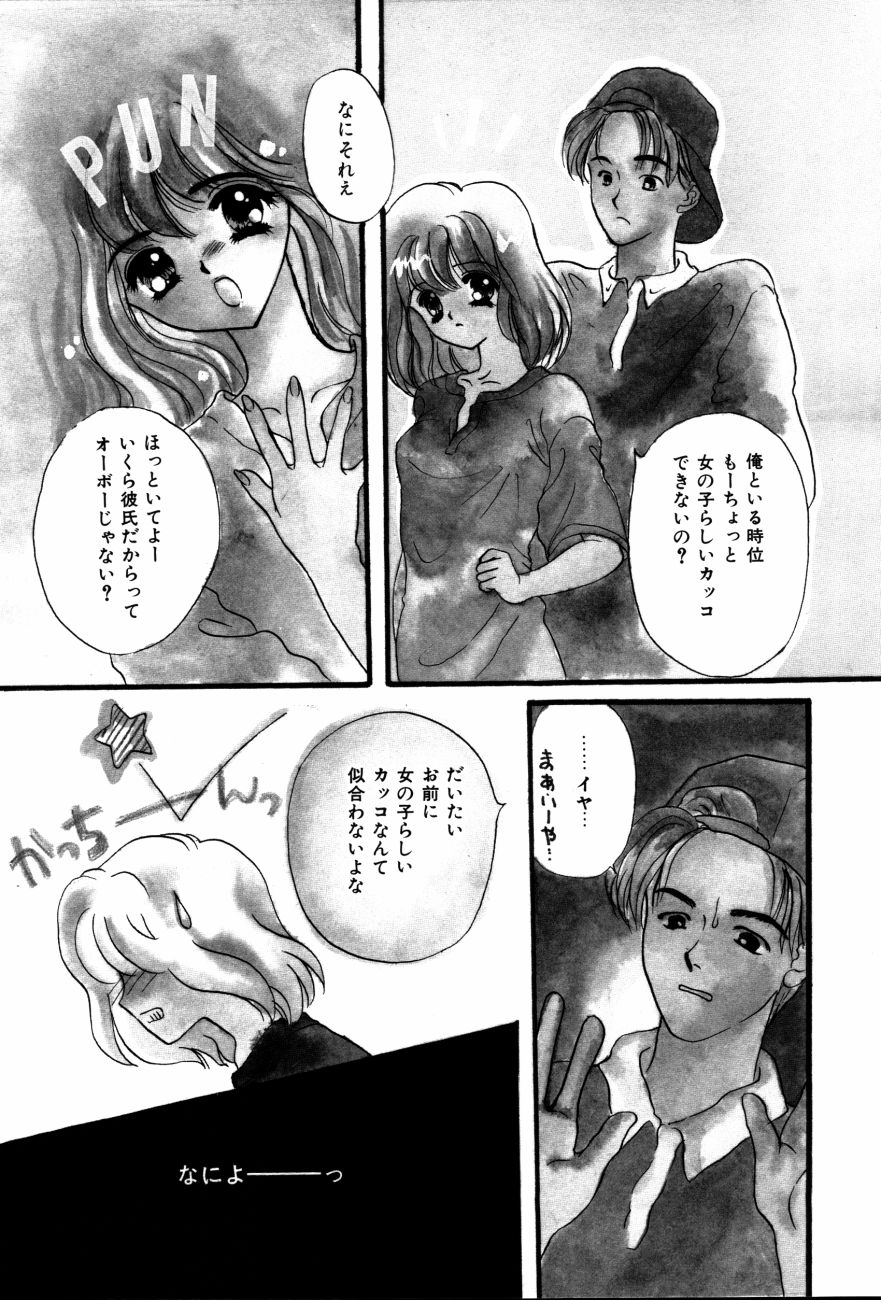 [嶋尾和] 感じて 恋の奴隷