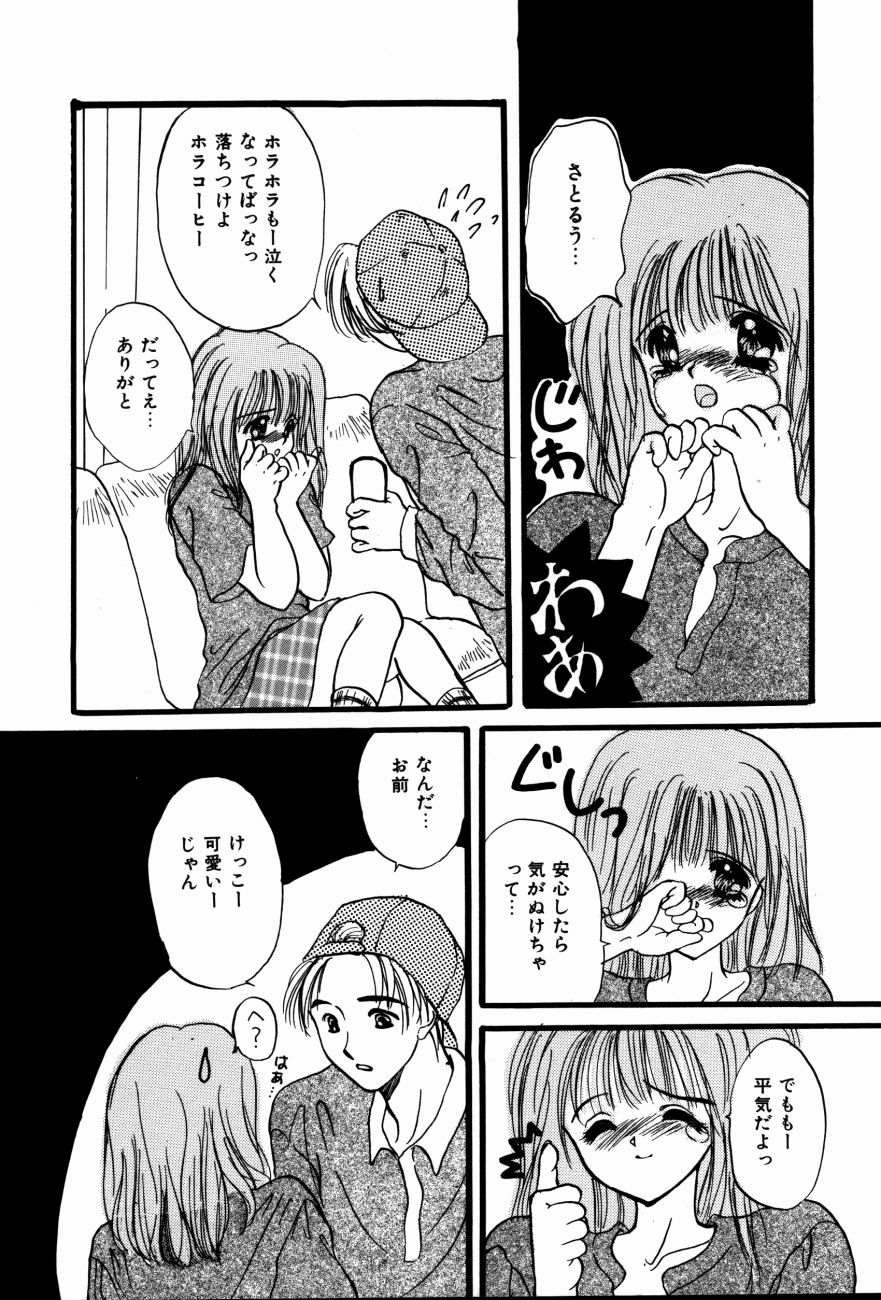 [嶋尾和] 感じて 恋の奴隷