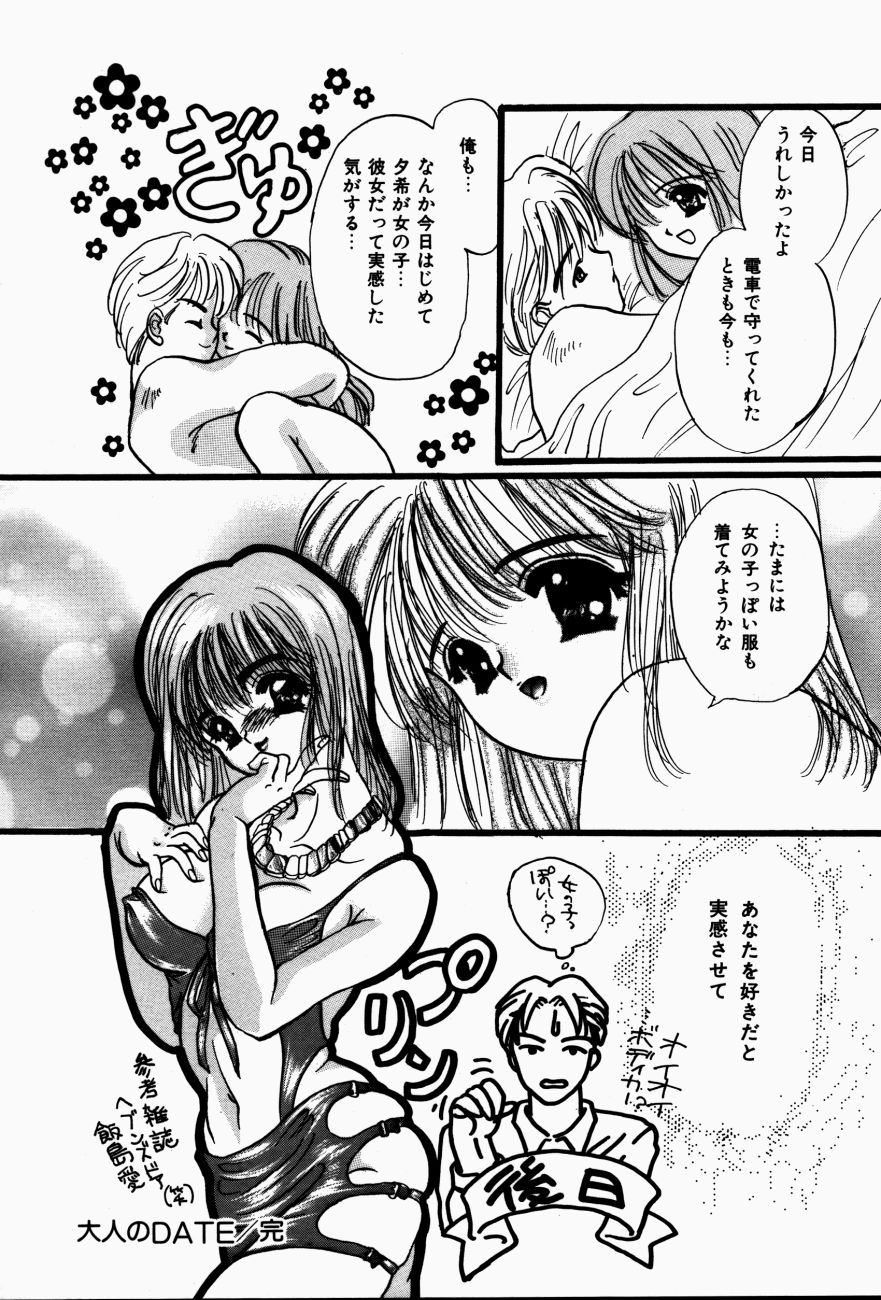 [嶋尾和] 感じて 恋の奴隷