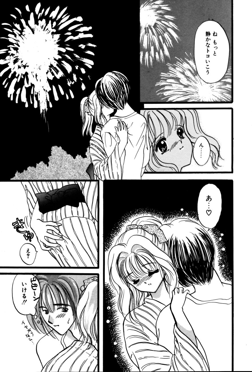 [嶋尾和] 感じて 恋の奴隷