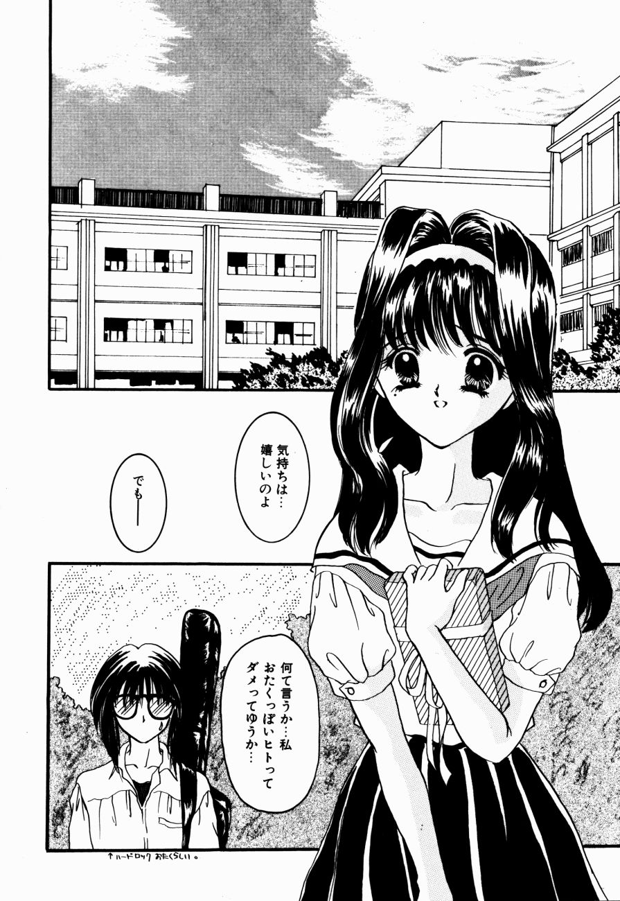 [嶋尾和] 感じて 恋の奴隷