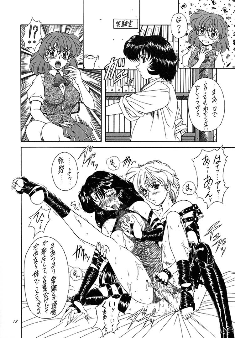 (C53) [伏魔殿 (真神智之)] 魔弾娘 氷 (ドキドキプリティリーグ)