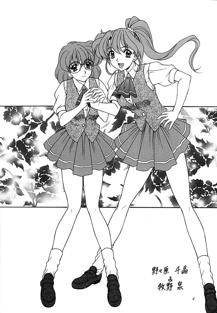 (C53) [伏魔殿 (真神智之)] 魔弾娘 氷 (ドキドキプリティリーグ)