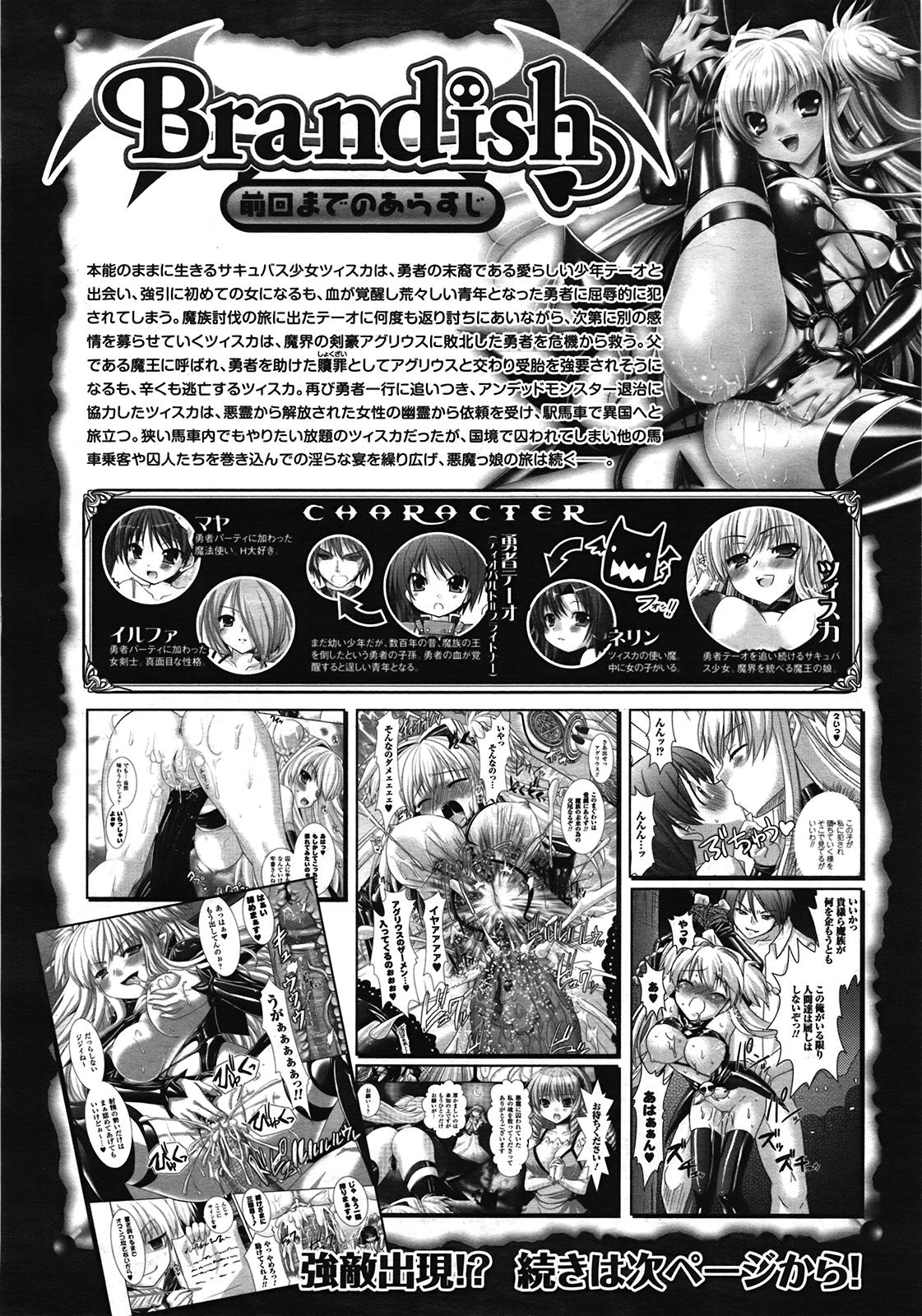 コミックアンリアル 2009年2月号 Vol.17