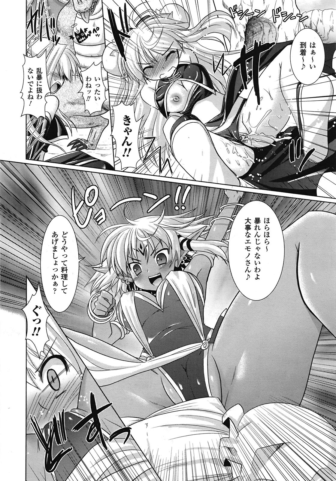 コミックアンリアル 2009年2月号 Vol.17