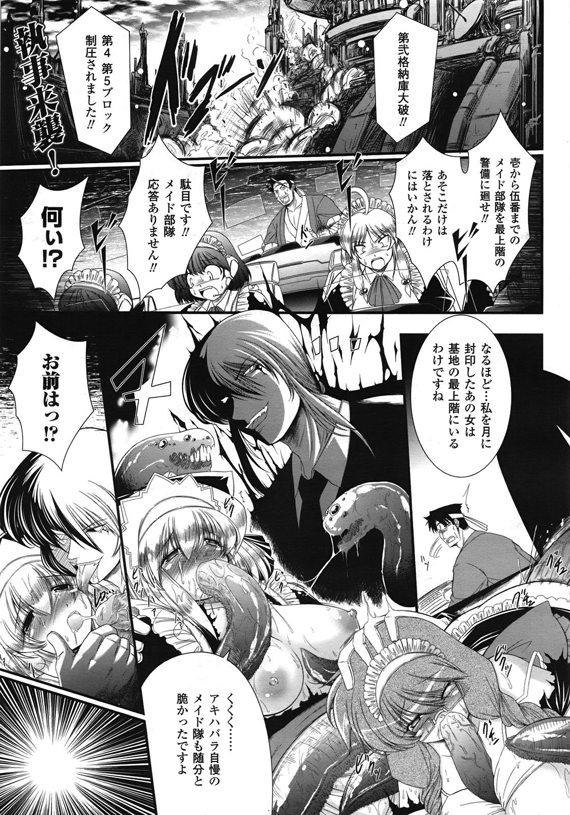 コミックアンリアル 2009年2月号 Vol.17