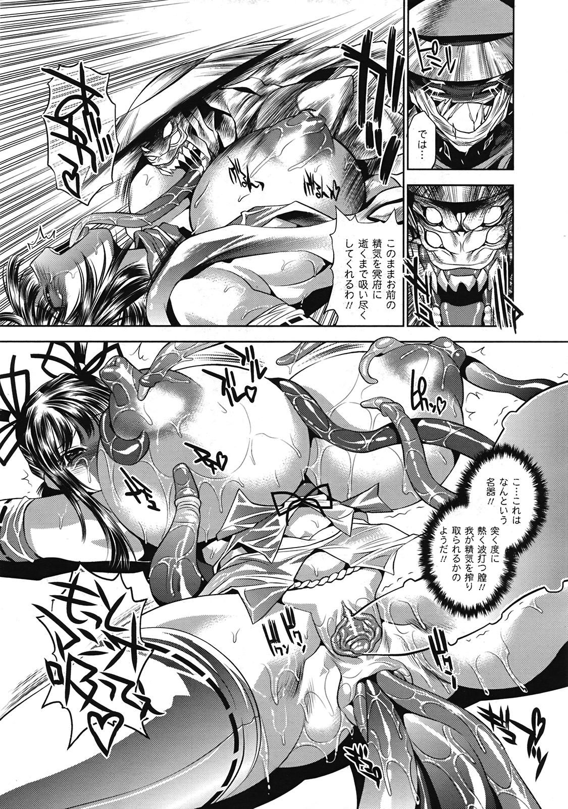 コミックアンリアル 2009年2月号 Vol.17