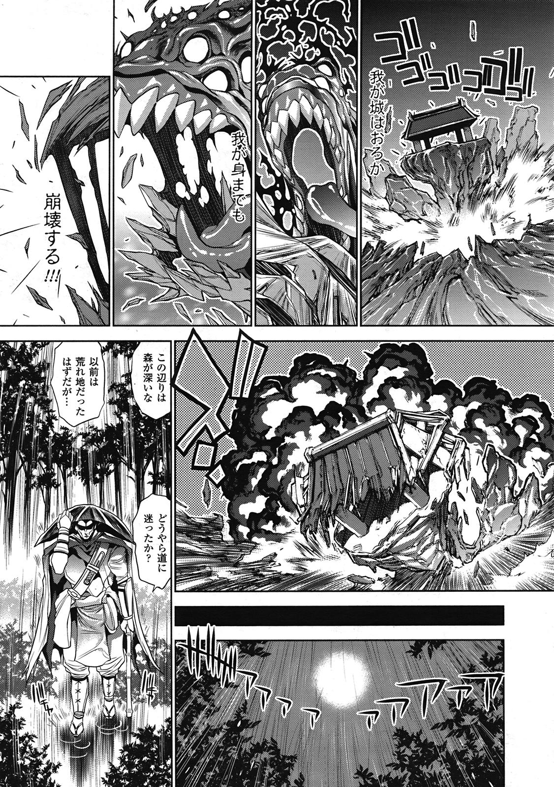 コミックアンリアル 2009年2月号 Vol.17