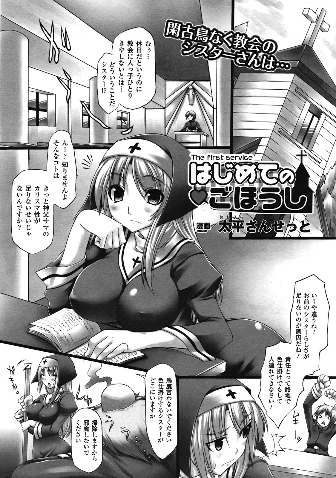 コミックアンリアル 2009年2月号 Vol.17