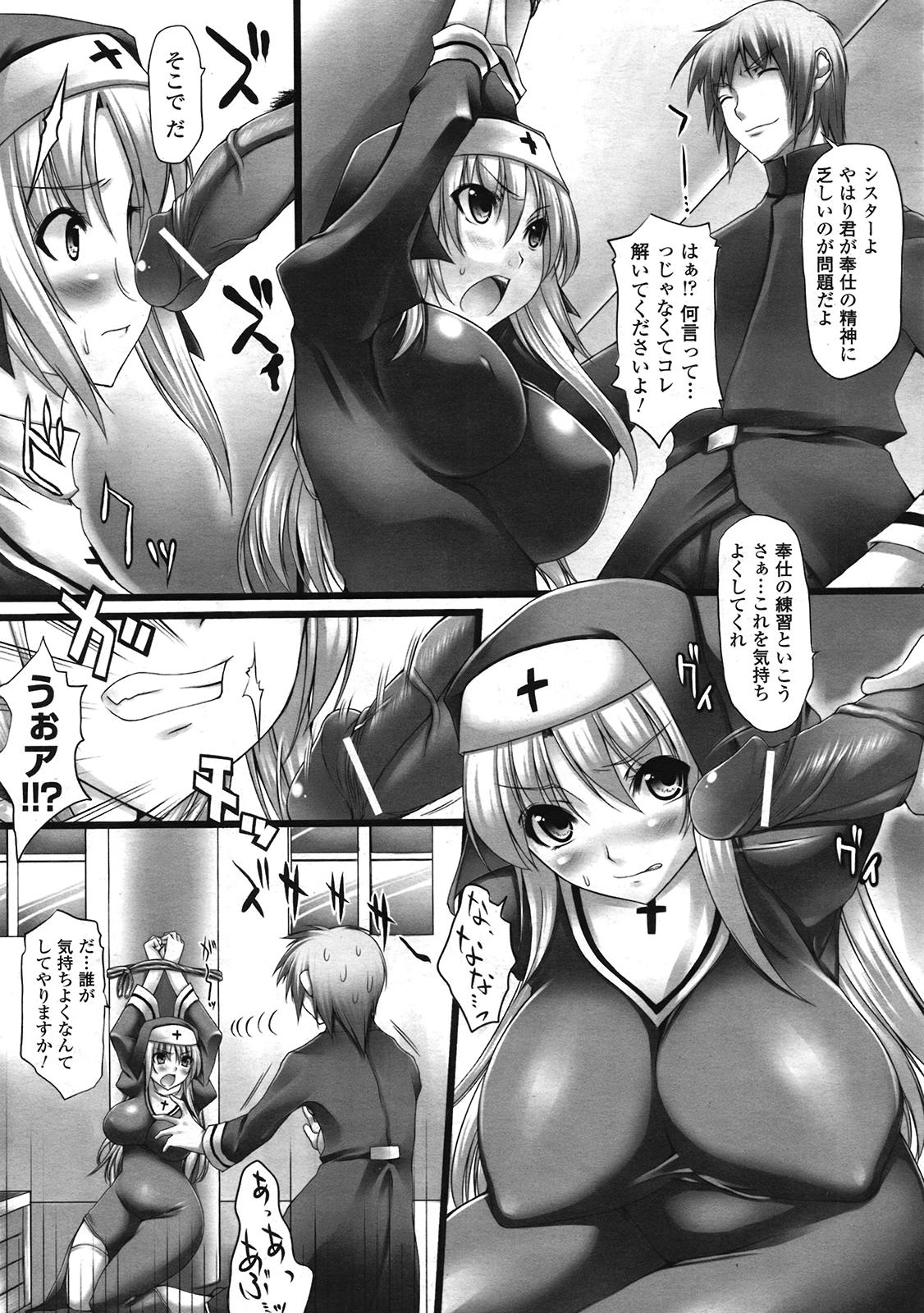 コミックアンリアル 2009年2月号 Vol.17