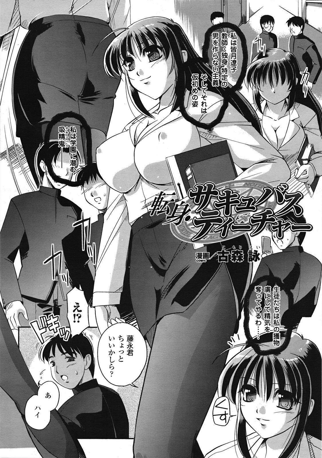 コミックアンリアル 2009年2月号 Vol.17