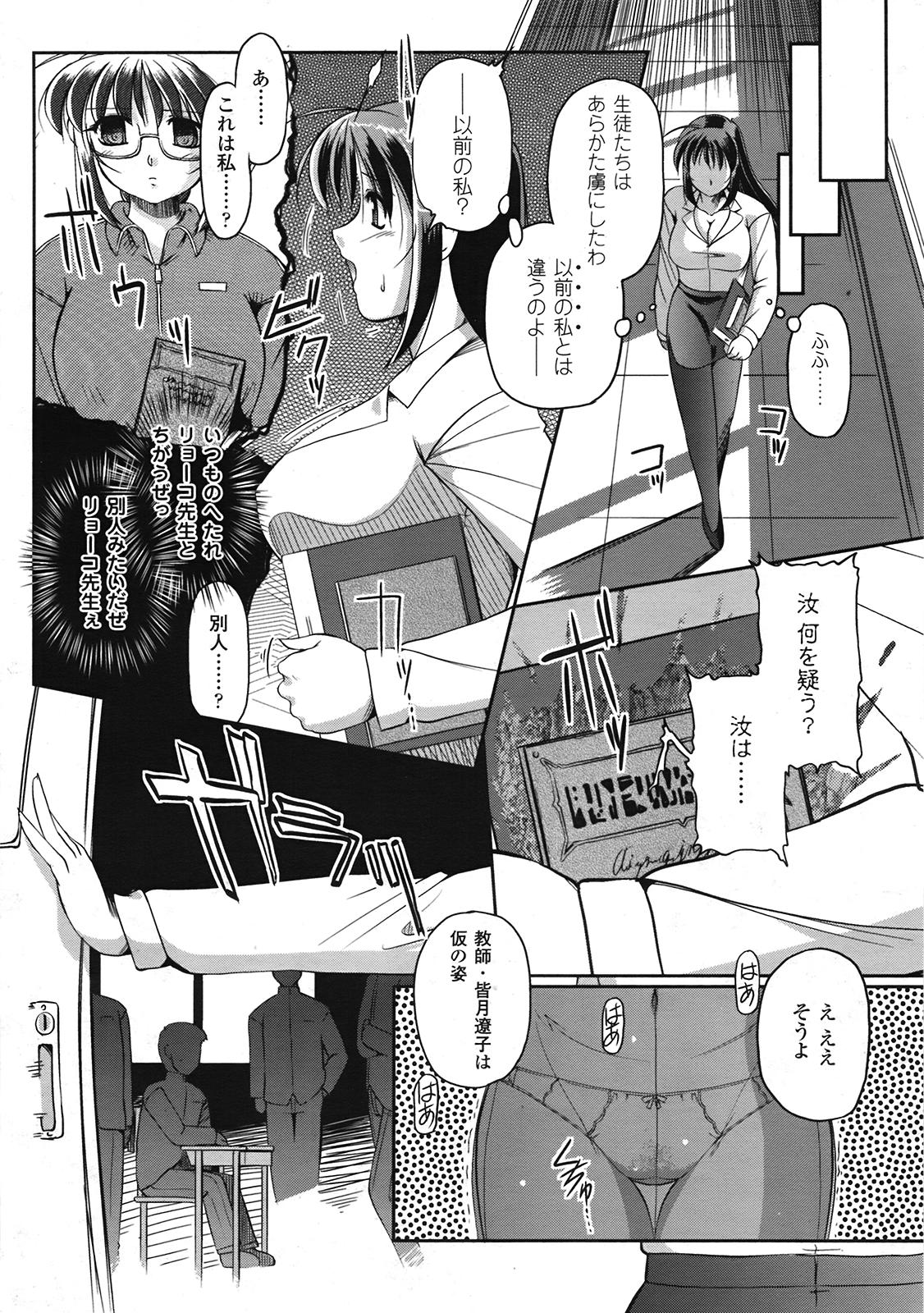 コミックアンリアル 2009年2月号 Vol.17