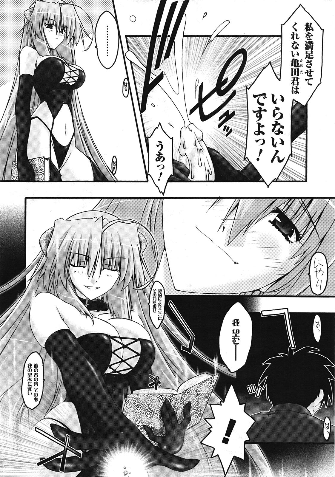 コミックアンリアル 2009年2月号 Vol.17