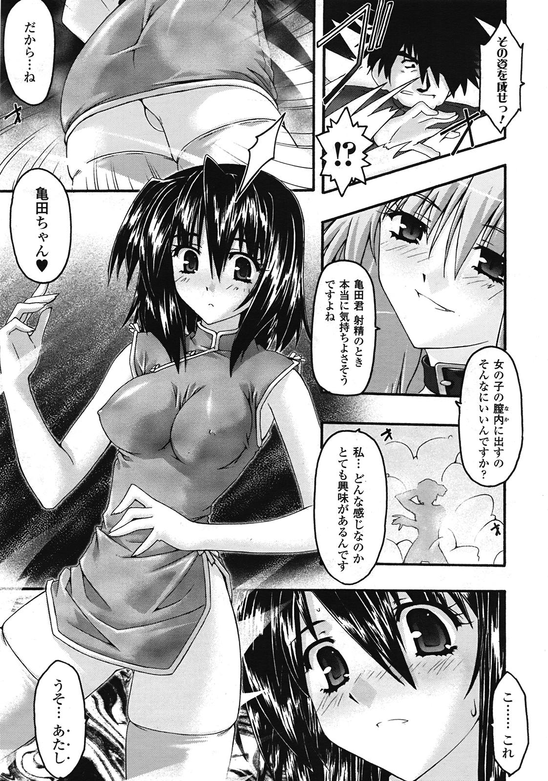 コミックアンリアル 2009年2月号 Vol.17