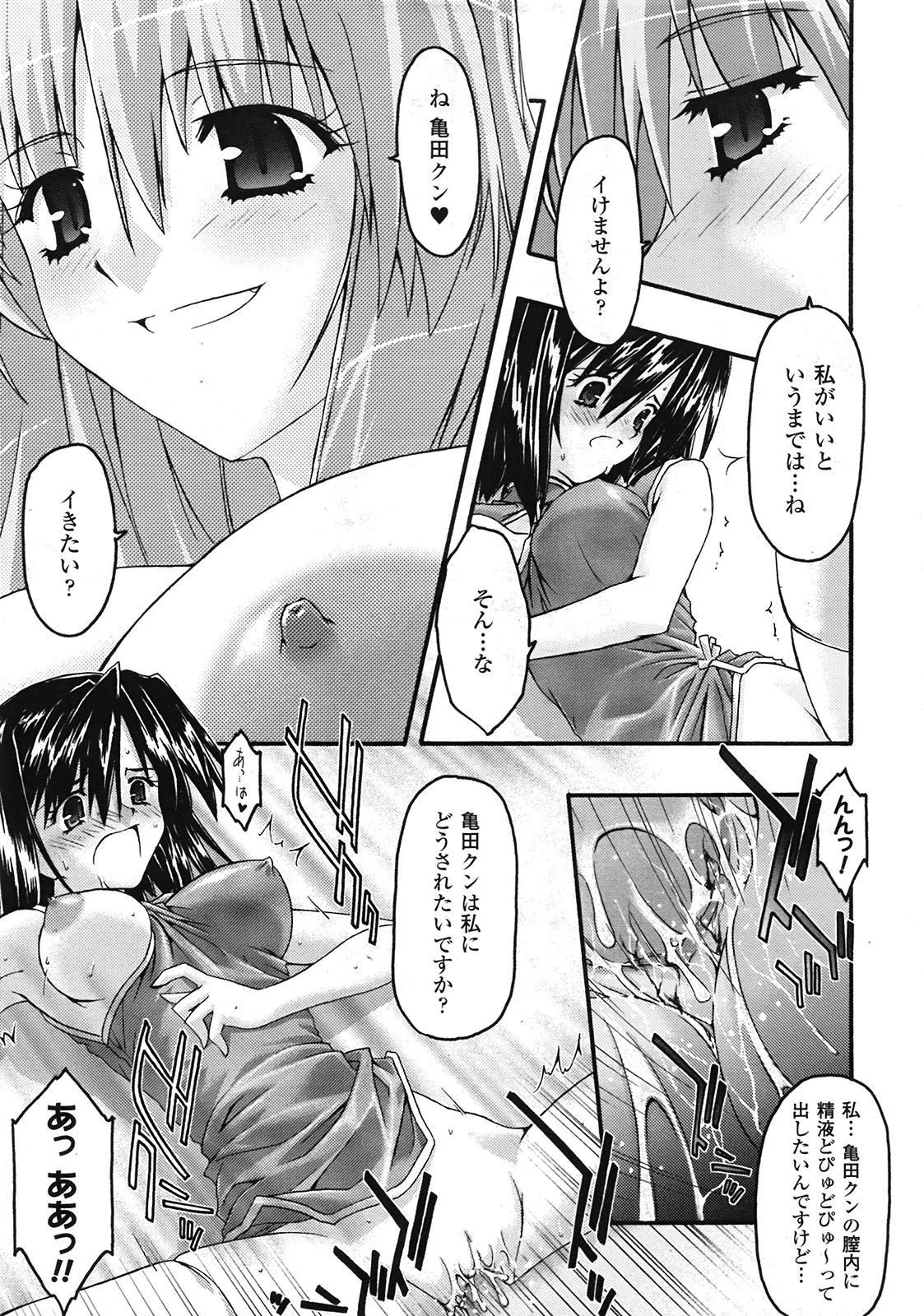 コミックアンリアル 2009年2月号 Vol.17