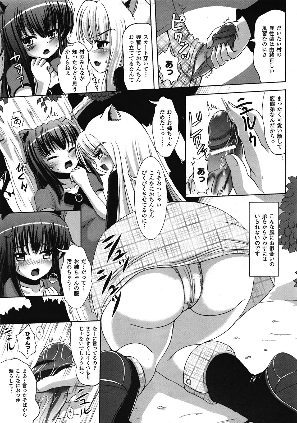 コミックアンリアル 2009年2月号 Vol.17