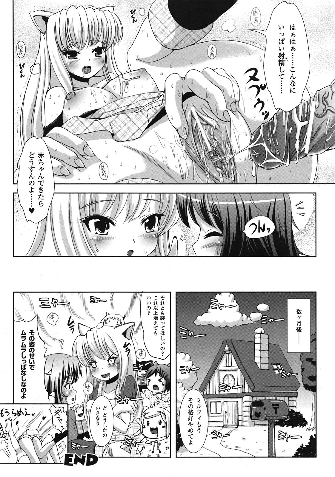 コミックアンリアル 2009年2月号 Vol.17