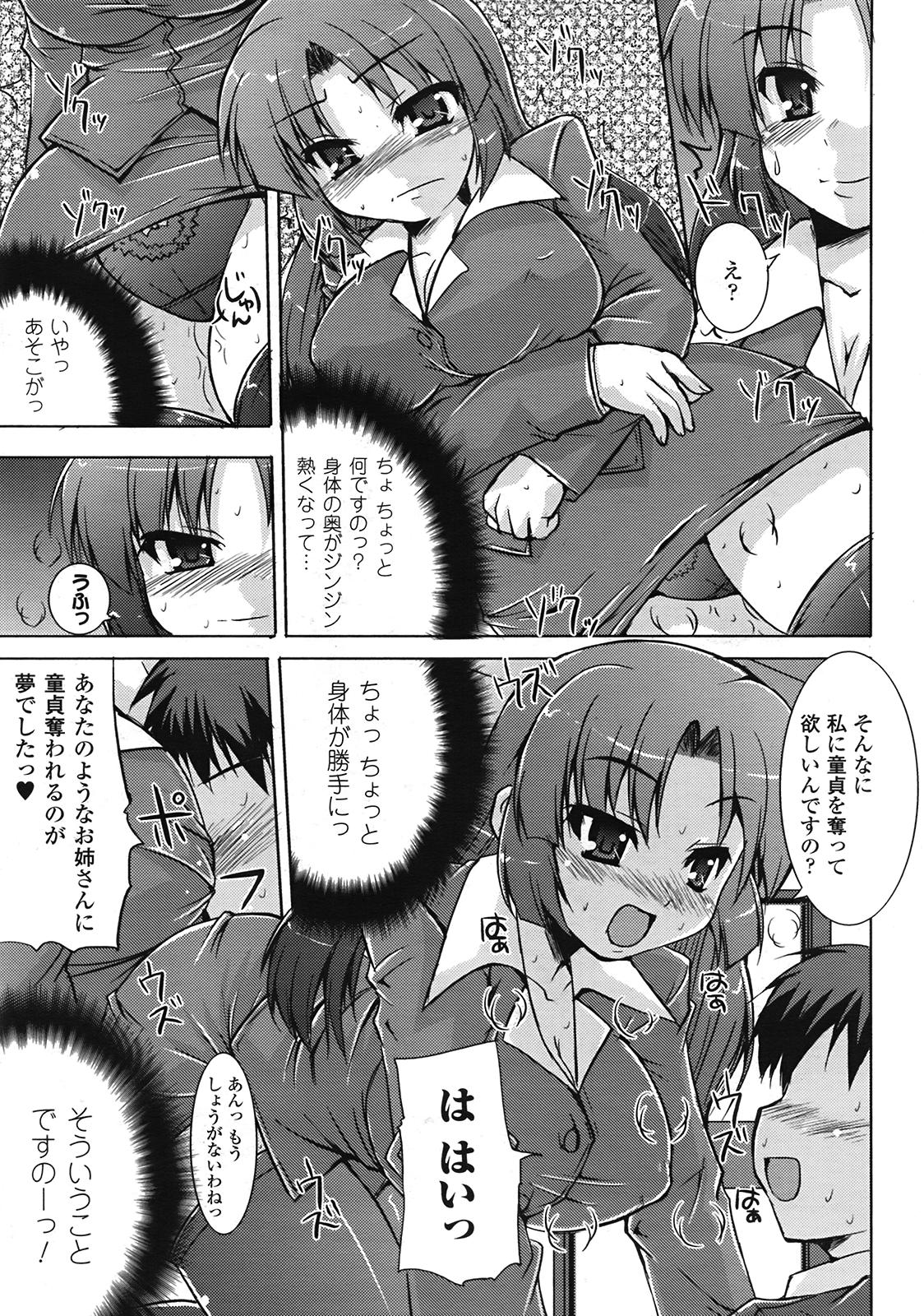 コミックアンリアル 2009年2月号 Vol.17