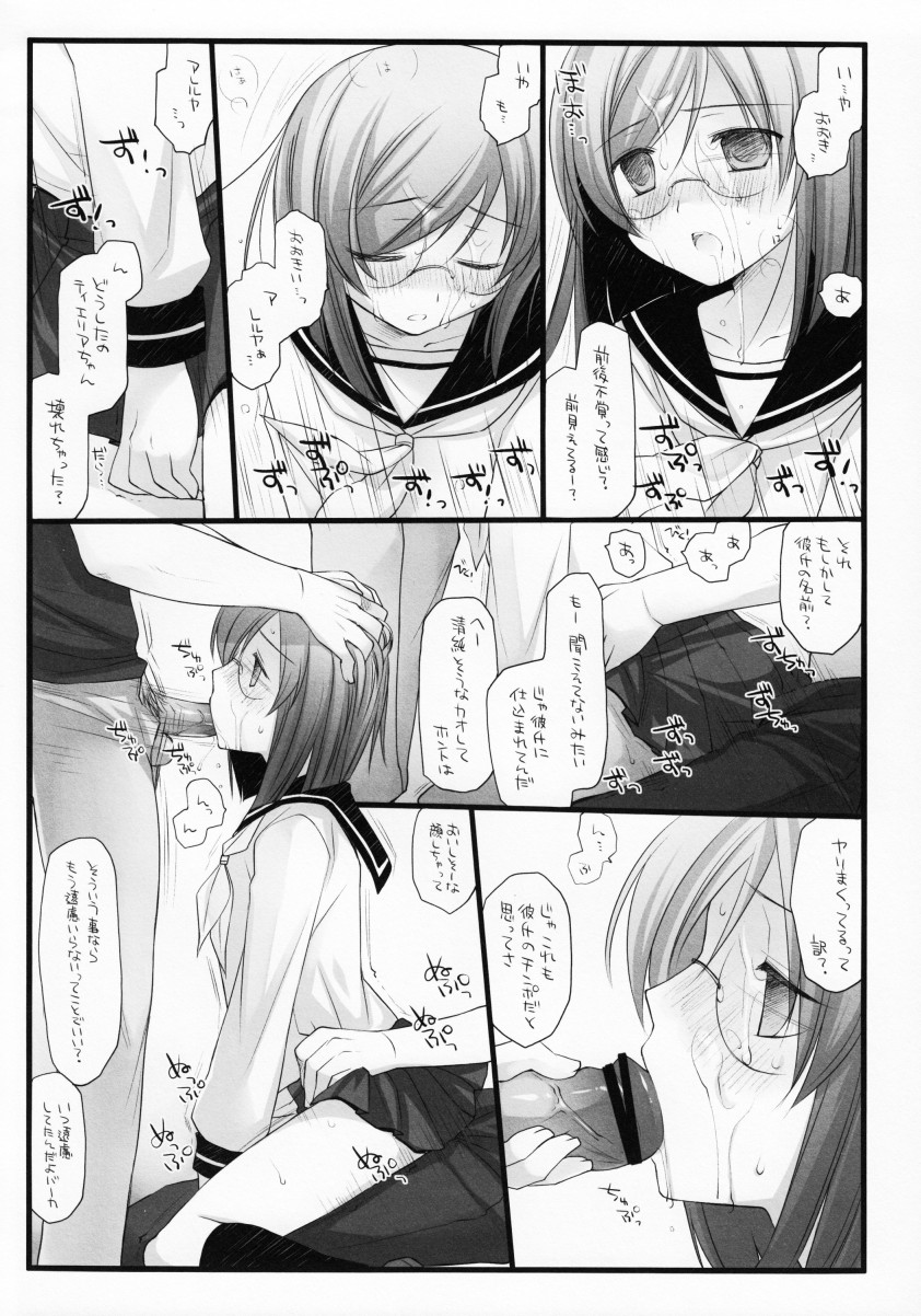 (サンクリ42) [ユカゲン (有馬)] Bewitched! (機動戦士ガンダム00)