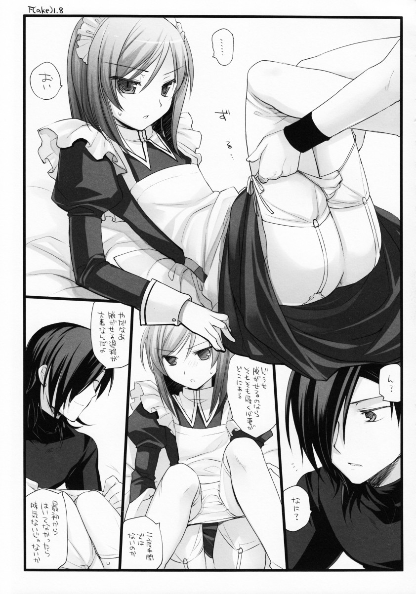 (サンクリ42) [ユカゲン (有馬)] Bewitched! (機動戦士ガンダム00)