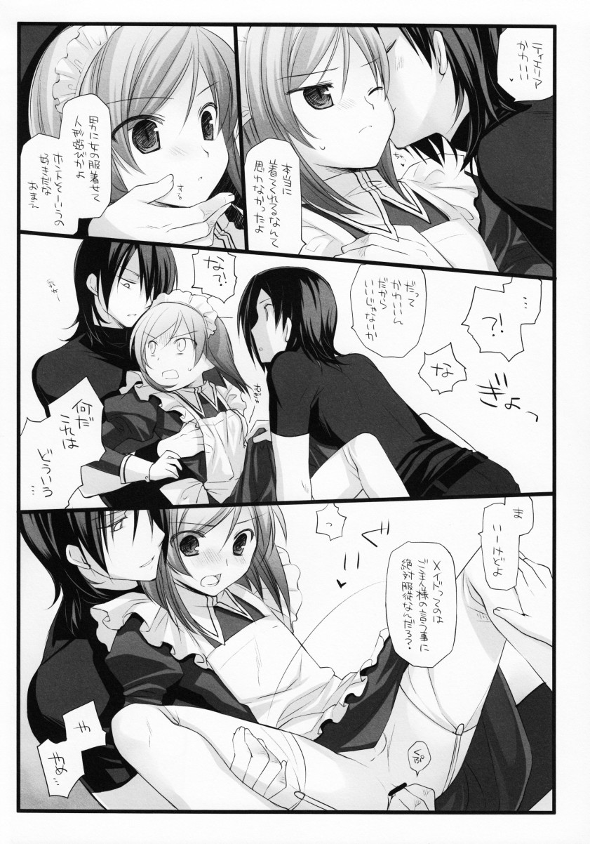 (サンクリ42) [ユカゲン (有馬)] Bewitched! (機動戦士ガンダム00)