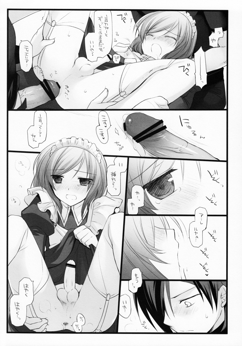 (サンクリ42) [ユカゲン (有馬)] Bewitched! (機動戦士ガンダム00)