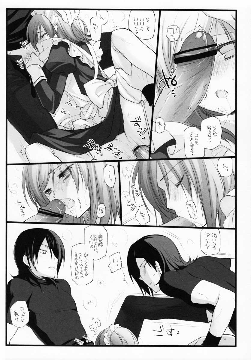 (サンクリ42) [ユカゲン (有馬)] Bewitched! (機動戦士ガンダム00)