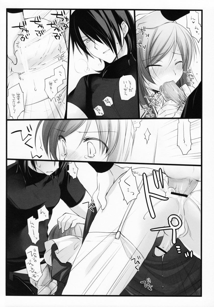 (サンクリ42) [ユカゲン (有馬)] Bewitched! (機動戦士ガンダム00)